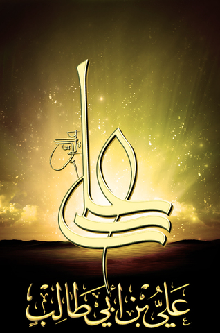 Birth of The Fourth Caliph - Ali ibn Abi Talib