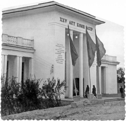 «Коми ВДНХ»