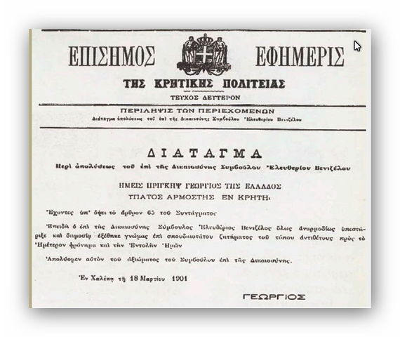 Kρήτη:  ο πρίγκηπας Γεώργιος απολύει το Βενιζέλο από το αξίωμα του υπουργού της δικαιοσύνης.