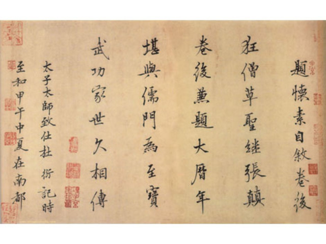 Ancient china's Language