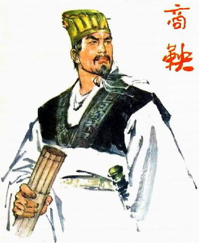 Lord Shang Yang introduces Legalism