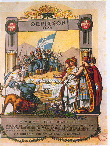 Κρήτη: Επανάσταση στο Θέρισο υπό τον Ε. Βενιζέλο