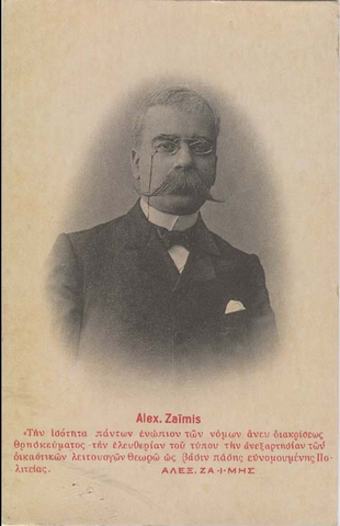 Κρήτη:Ο Αλέξανδρος Ζαϊμης αναλαμβάνει αρμοστής