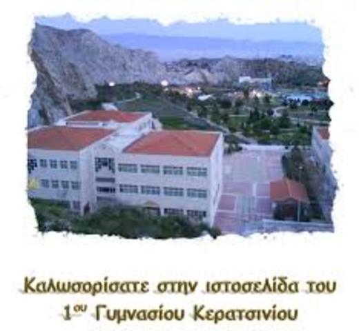 Καθηγήτρια ιταλικών στο γυμνάσιο