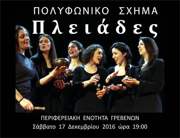 Concert at Grevena with Pleiades!