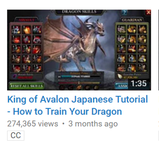 King of Avalon Japanese Tutorial - How to Train Your Dragon