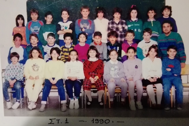 Πρώτη φορά στην τάξη