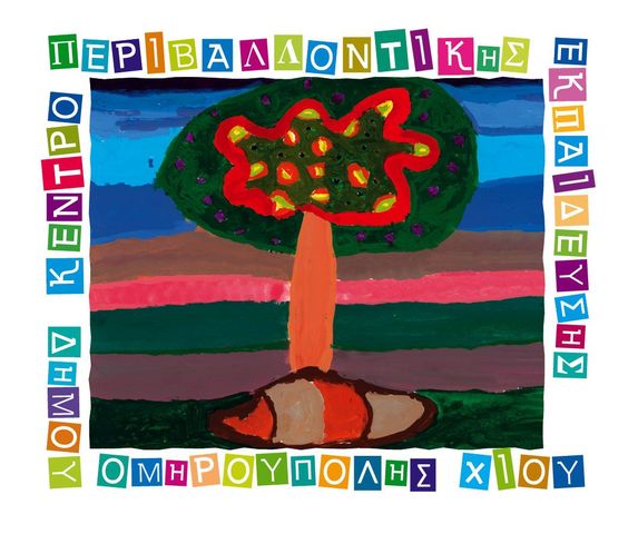 Περιβαλλοντική Εκπαίδευση