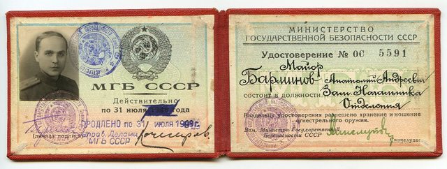 Управления кгб ссср по номерам схема