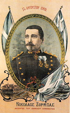 Κίνημα στο Γουδί