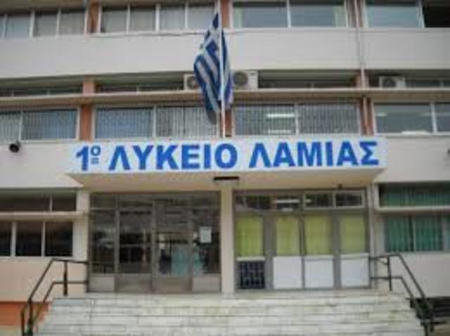 Λύκειο