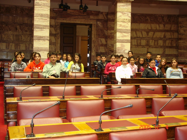 Επίσκεψη στη Βουλή