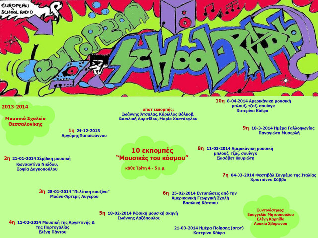 European School Radio -εκπομπές