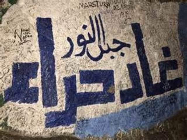 The first revelation