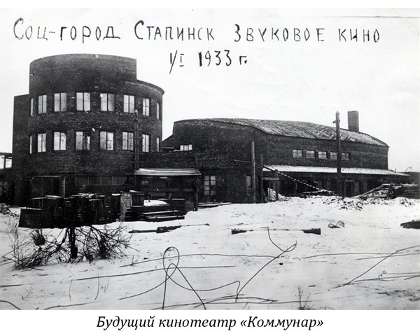 Кинотеатр "Коммунар"