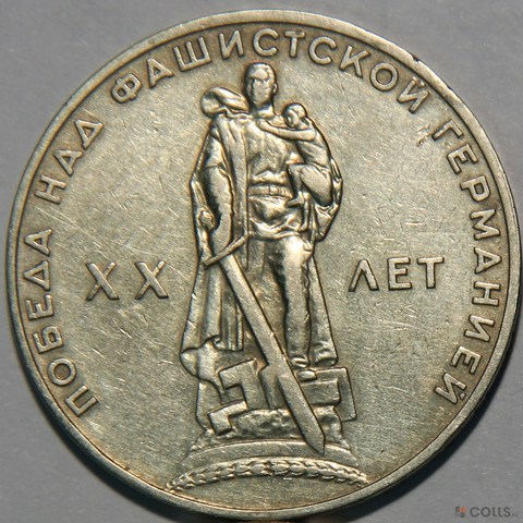 "1 РУБЛЬ" - 1965 год