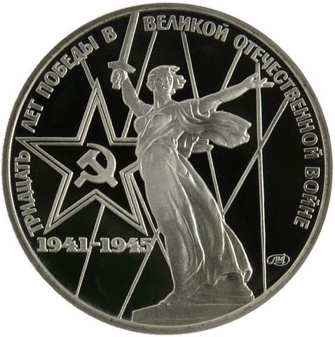 "1 РУБЛЬ" - 1975 год