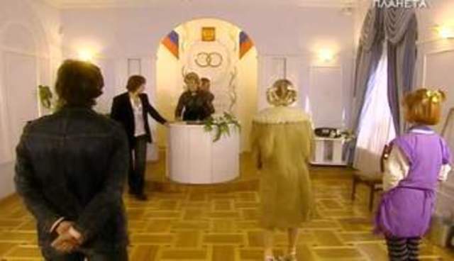 Роспись в ЗАГСе