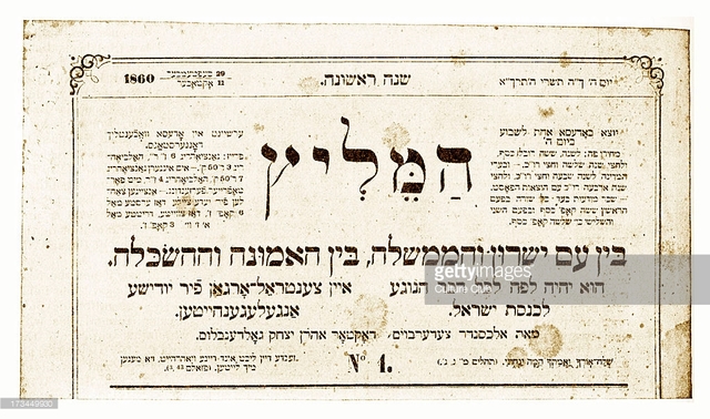 First Russian newspaper