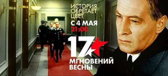 Выход сериала в цвете