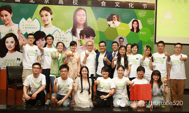 The Second Vegetarian Culture Festival