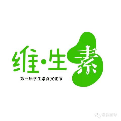 The Third Vegetarian Culture Festival