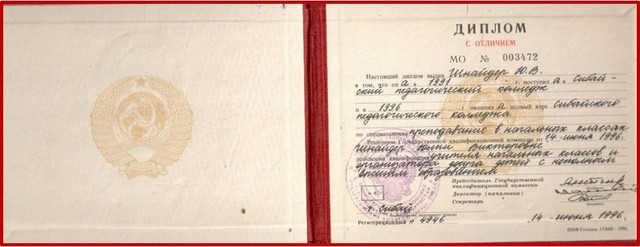 Сибайский педагогический колледж Респ. Башкортостан