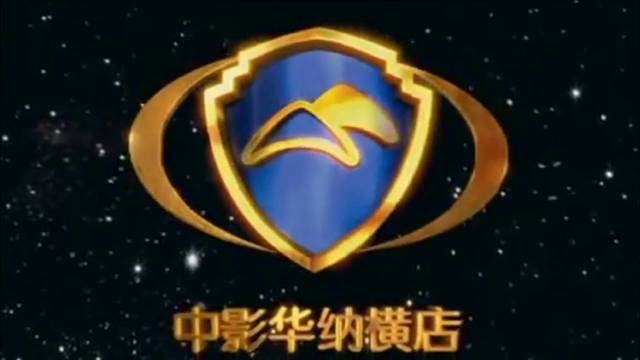 Warner China Film HG