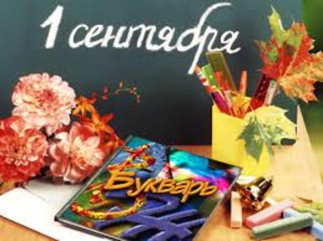 The Day of Knowledge (Ukraine)