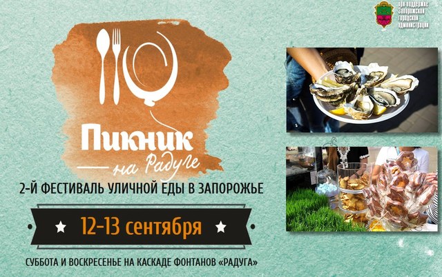 Street food festival (Ukraine)