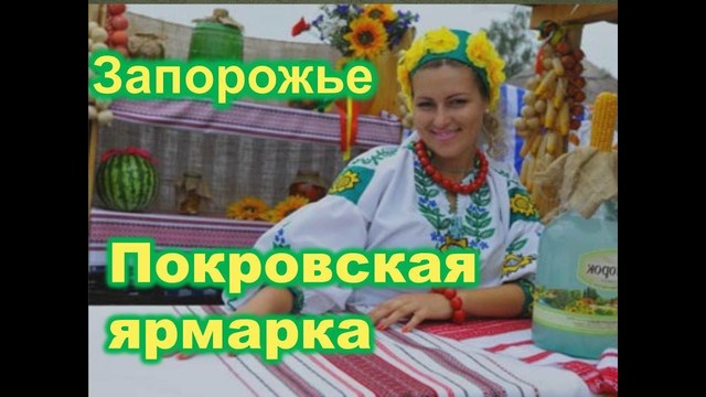 The Day of the City (Zaporizhzhia) (Ukraine)