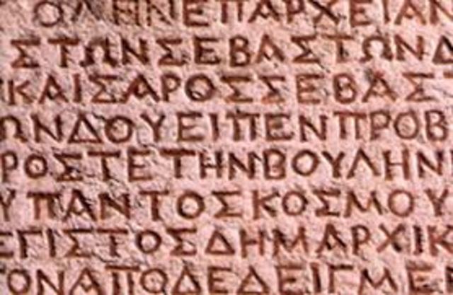 Alfabeto griego (1500 años a.C)