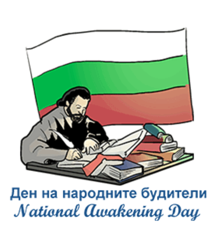 National Awakening Day, a.k.a. Revival Day (Bulgaria)