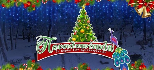 Paysilipoupoli (Greece)