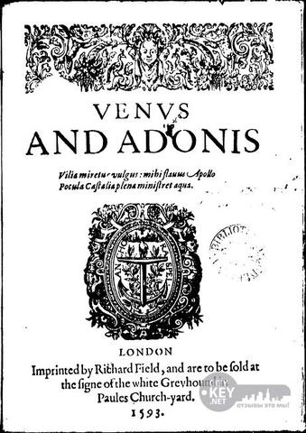 Publica los poemas Venus y Adonis y La violación de Lucrecia