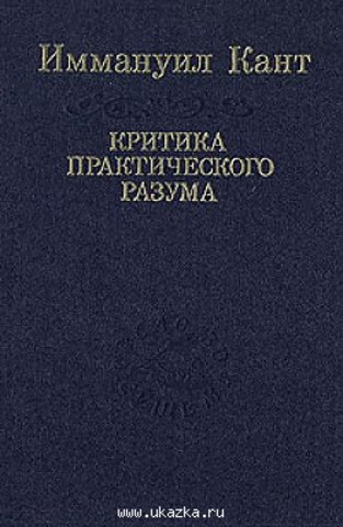 Kant assing 12 categories of reason