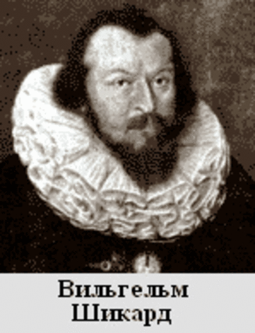 Вильшельм Шиккард