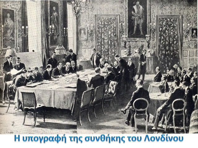 Συνθήκη Λονδίνου