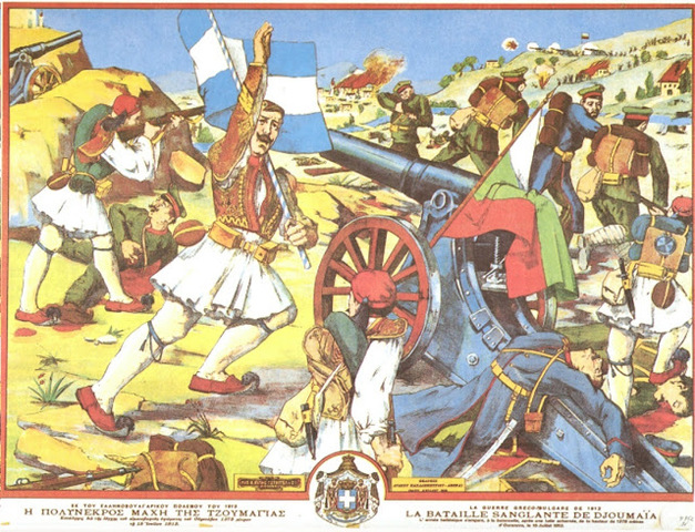 μάχη Τζουμαγιάς