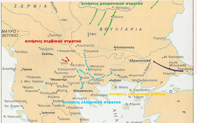 επιθέσεις Ρουμανίας- Τουρκίας