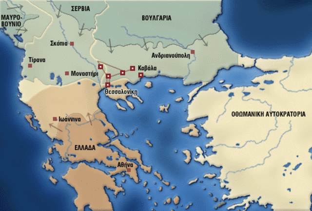 Β΄ΒΑΛΚΑΝΙΚΟΣ ΠΟΛΕΜΟΣ