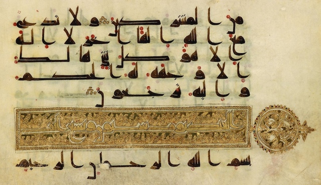 Folio from a Qur'ran