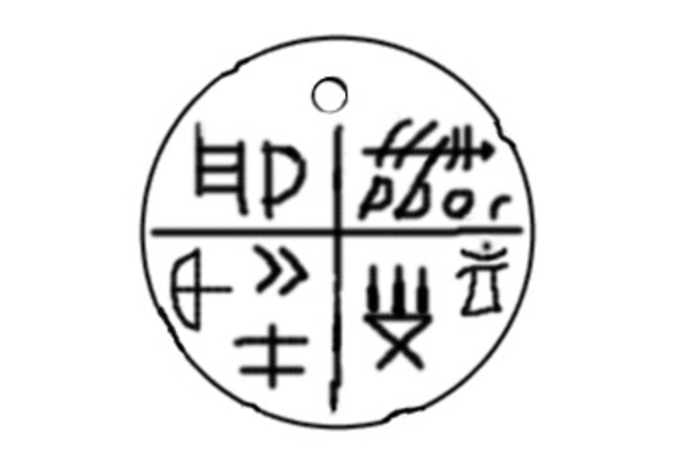 Milenio VI y V a.C. PRIMEROS ESCRITOS.PROTOESCRITURA