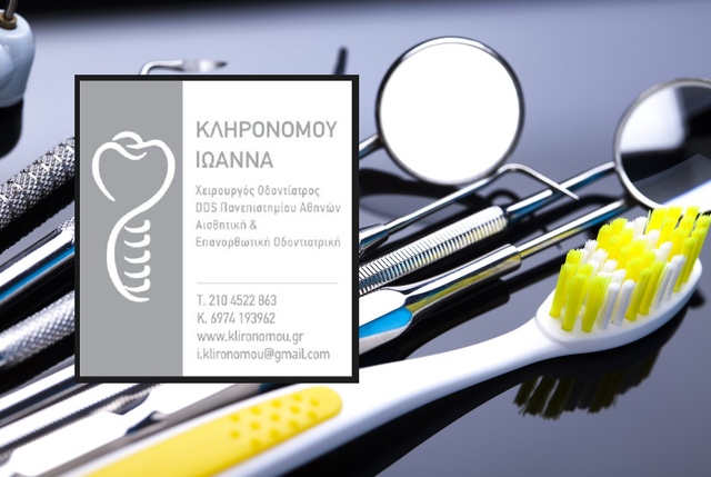Dental Clinic in Piraeus Greece Athens