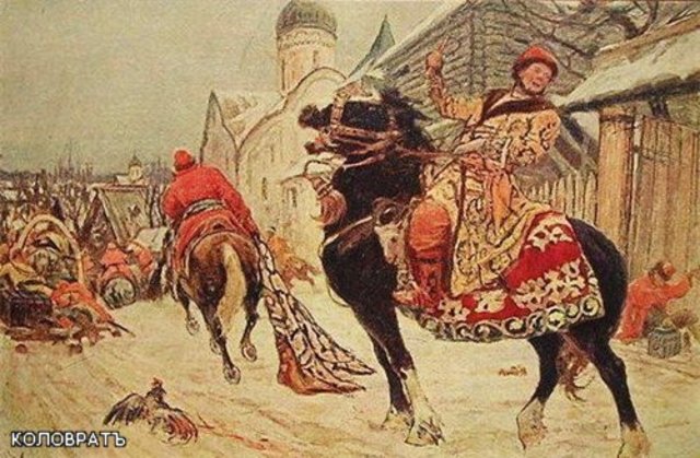 Учреждение опричнины