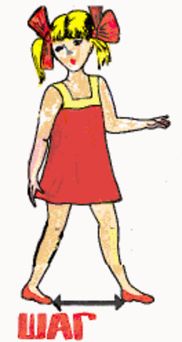 Шаг
