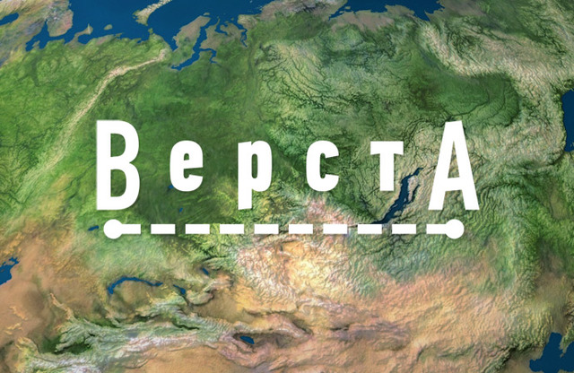 Межевая верста