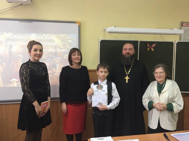 Рождественские чтения