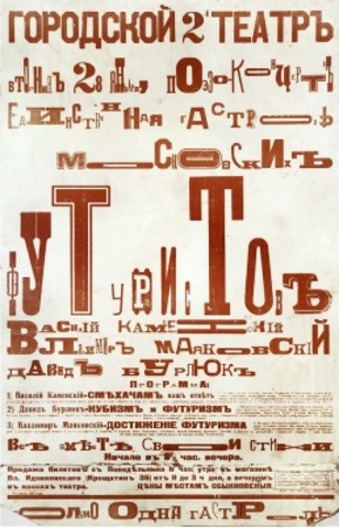 Poster for Performances of Vasily Kamensky