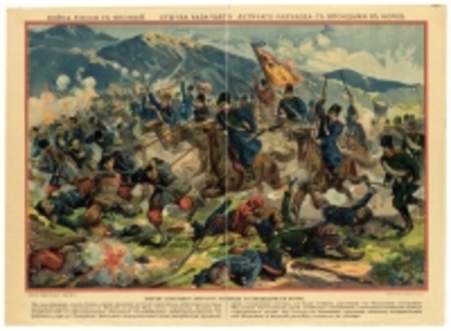 Русско-японская война